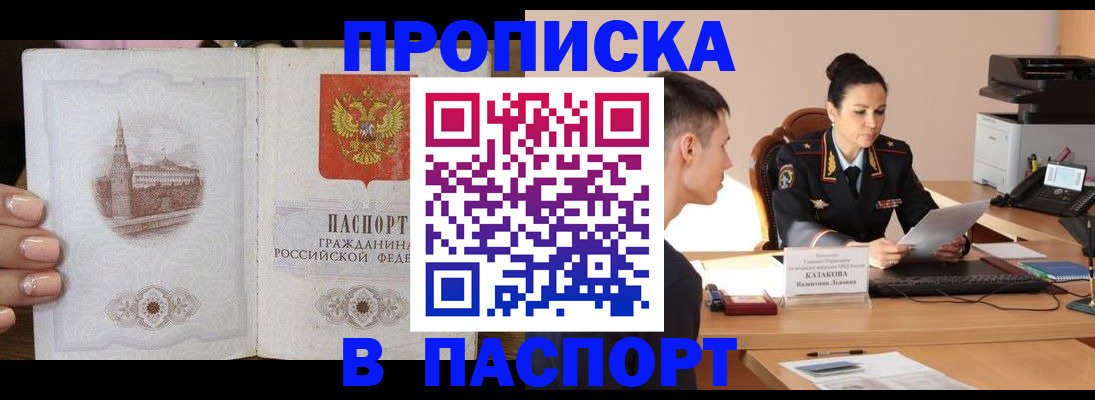 временная регистрация поиск в Алапаевске