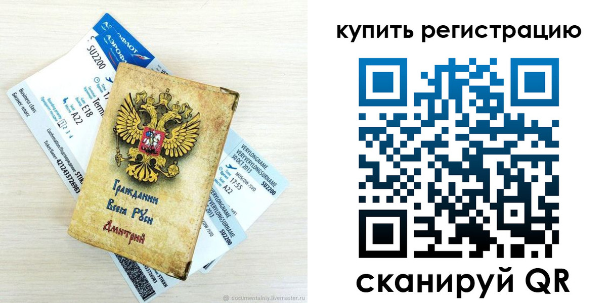 прописка законно в Алапаевске
