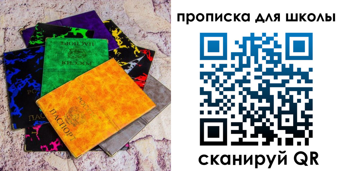 прописка поиск в Алапаевске