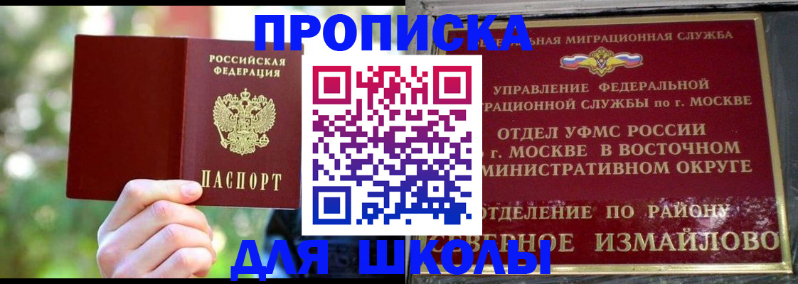 временная регистрация купить в Алапаевске