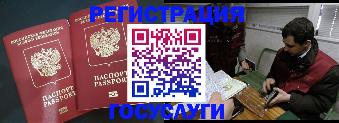 прописка паспорт в Алапаевске