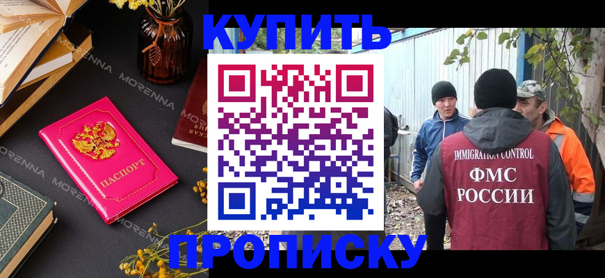 временная регистрация адрес в Алапаевске