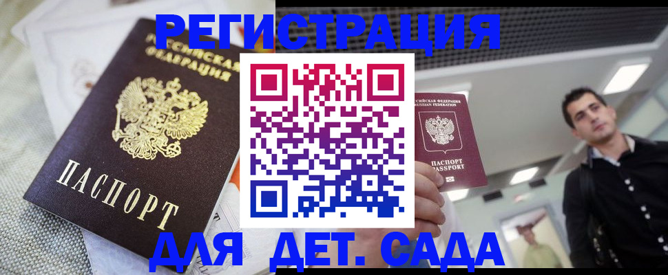 временная регистрация купить в Алапаевске