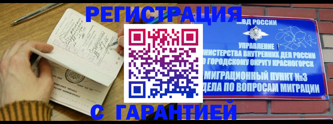временная регистрация собственник в Алапаевске